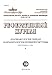 Magazines : Farmakologiia Obshchaia