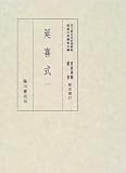 ����1�� (��Ω���̱¯��ʪ��¢����ŵ���ѽ� �����)