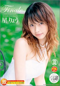 Finale [DVD]