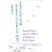 Ritual Poetry and the Politics of Death in Early Japan