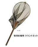 昌栄 No.291 管理釣場用ラウンドネット シャンパンゴールド ラウンドタイプ