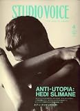 STUDIO VOICE (スタジオ・ボイス) 2008年 04月号 [雑誌]