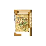 検証網野善彦の歴史学―日本中世のnation2