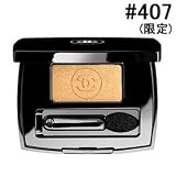 【限定色】シャネル オンブル エサンシエル #407（ブレイジングゴールド） シャネル ゴールド