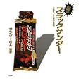 謎のブラックサンダー<br>サンダーさん監修 <br>ＰＨＰ研究所<br>840円<br>ISBN:9784569793221