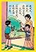 When Relatives Visit - Paper Poster (18.75 x 28.5)