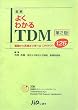 �}�� �悭�킩��TDM�\��b������H�܂Ŋw�ׂ�Lesson125
