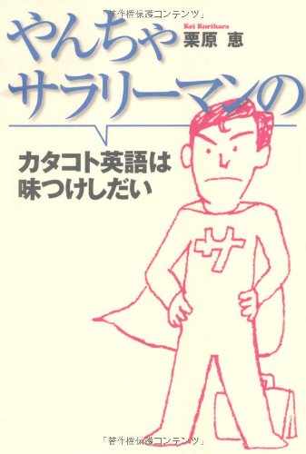 栗原恵のアイテム画像