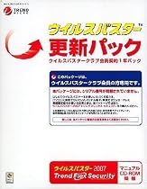 ウイルスバスター2007 トレンド フレックス セキュリティ 更新パック