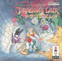 ドラゴンズレア 【3DO】