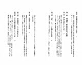 FUKUSHIMA 福島原発メルトダウン (朝日新書) 画像
