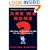Are We Rome?: The Fall of an Empire and the Fate of America