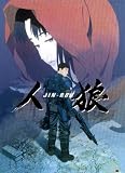 Jin-Roh wall scroll GE1769