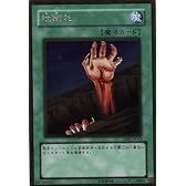 遊戯王 地割れ 【ゴールドレア】 GS02-JP013G