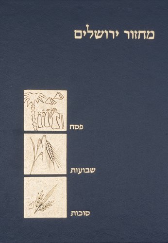 The Koren Classic Three Festivals Machzor: A Hebrew Prayerbook for Pesach, Shavuot & Sukkot, Ashkenaz (Hebrew Edition)
