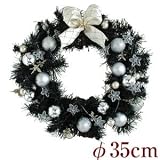 【クリスマスリース】 ブラックリース φ35cm