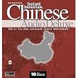 TOPICS INSTANT IMMERSION CHINESE AUDIO DELUXE (AUDIO BOOK) - 40279