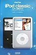 iPod Fan iPod classic入門・活用ガイド
