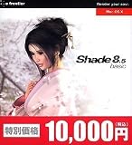 Shade 8.5 basic for Mac OS X
