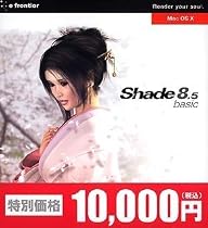 Shade 8.5 basic for Mac OS X