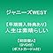 【早期購入特典あり】...