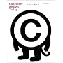 Character Design Today: 200 Powerful Characters and Applications