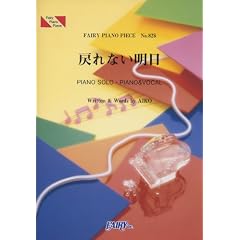 �s�A�m�s�[�X825 �߂�Ȃ����� / aiko