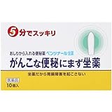 【第2類医薬品】ベンツナール坐薬 10個