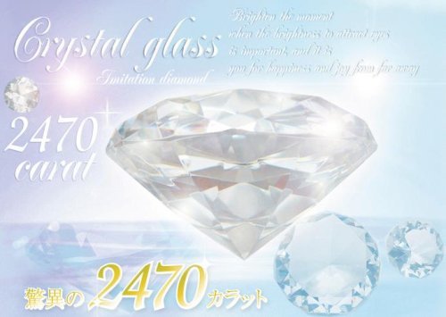 Cover image : ☆開運クリスタルガラス 2470carat BIG☆【期間限定セール中！】