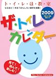 �����ȥ��쥫������ 2009ǯ��������