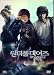 Wonderful Days Dvd (Region 3 South Korea NTSC)