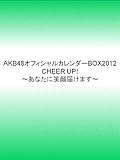 AKB48オフィシャルカレンダーBOX2012　CHEER UP!～あなたに笑顔届けます～
