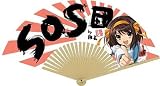 �y���{�n���q�̗J�T�zSOS�c ��q