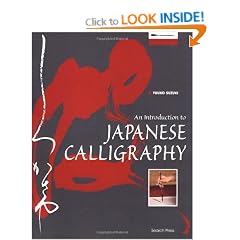 An Introduction to Japanese Calligraphy