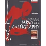 An Introduction to Japanese Calligraphy