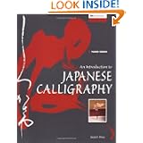 An Introduction to Japanese Calligraphy by Yuuko Suzuki