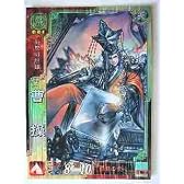 三国志大戦3 魏026 SR曹操