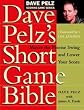 Dave Pelz'S Short Game Bible ( - Golf Book