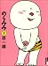 �̂�݂� 2 (IKKI COMICS)