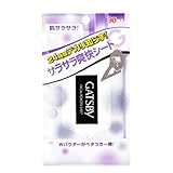ギャツビー サラサラ爽快シート 30枚入