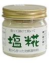 塩糀（塩麹）（塩こうじ）　160ｇカップ入り 【香川　大森屋】
