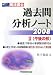 ²áµîÌäʬÀϥΡ¼¥È 2008 2¡½»ÊË¡½ñ»Î (2008)