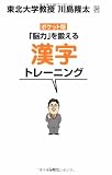 �|�P�b�g�� �u�]�́v��b���銿���g���[�j���O