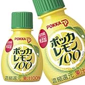 POKKA ポッカレモン100 70ml×50本
