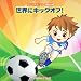 2012ビクター運動会(2)世界へキックオフ!