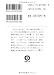 比丘尼御殿―お役者文七捕物暦 (徳間文庫)