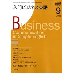 NHK ���W�I����r�W�l�X�p�� 2008�N 09���� [�G��]