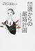 55歳からの離婚計画―これからは自分のために生きていく (The New Fifties)