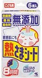 無添加熱さまシート 6枚の画像