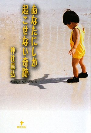 あなたにしか起こせない奇跡のJPEG画像